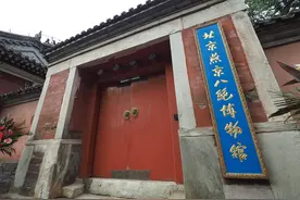 北京燕京八绝博物馆正式开馆 400余件燕京八绝精品亮相图片