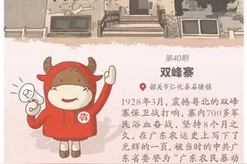 震撼粤北的双峰寨保卫战：广东农民暴动中最伟大的战斗图片