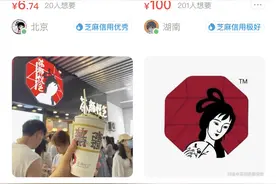 600元跑腿费跨城购奶茶？茶颜悦色：希望代购者停止图片