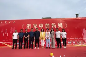 电影《泪光中的妈妈》在我市开拍图片