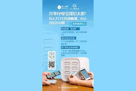 共享充电宝涨价太狠！有人为了归还跑断腿，有人还后仍扣费图片