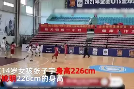 226cm！14岁女孩身高追平姚明，独霸篮下暴砍42分，网友：这是降维打击图片