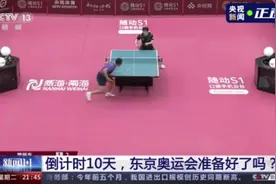 奥运新规，刘国梁都说难图片