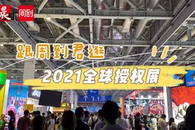 2021全球授权展来啦！太空邮局、上美影经典IP登场，还有首次亮相的蘑菇屋动物家族图片