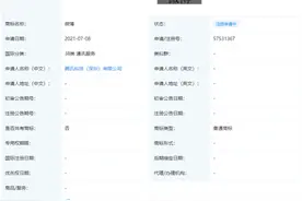 腾讯微博要复活了？腾讯申请微博商标 或与新浪再战图片