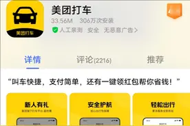 市占率超8成霸主下架，网约车行业沸腾了图片