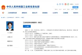 工信部新增一位女副部长！国务院26个组成部门，女性副手都有谁？图片