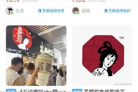 奶茶代购跑腿费高达600元！茶颜悦色回应了图片