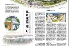 湖南日报专版：风景这边“鼎”好 ——常德市鼎城区经济社会高质量发展见闻图片