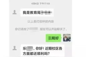 谁说体育老师不会算数？一体育老师神操作“骗”了骗子53万元图片