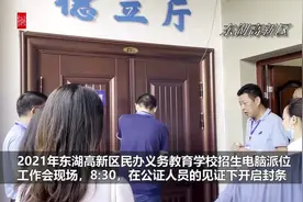 电脑保持断网，封条现场启封！武汉市民办义务教育学校7月15日举行电脑派位视频封面