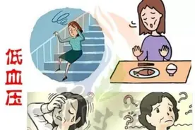 低血压容易导致头昏、晕厥，这些群体容易出现症状图片
