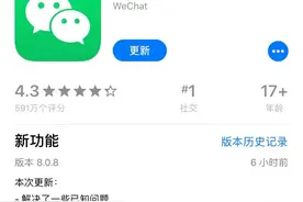 微信又双叒叕更新了，这个功能冲上热搜图片