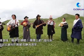 全球连线｜格萨尔弹唱：草原上的“流行乐”图片