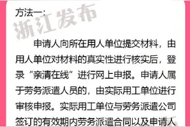 杭州有笔补贴可申领，你符合条件吗？图片