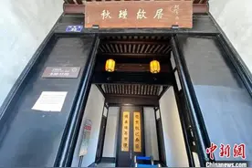 后人追忆“鉴湖女侠”透露秋瑾的“两岸情缘”图片