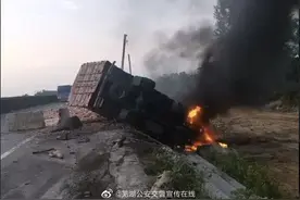 芜湖：高速路上货车侧翻起火 油箱爆炸车头全部烧毁图片