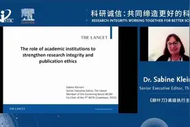 “科研诚信”高端研讨会在线召开，专家院士共话如何缔造更好的科学图片