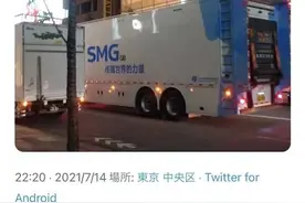 东京街头偶遇“沪牌”？那是SMG奥运转播车图片
