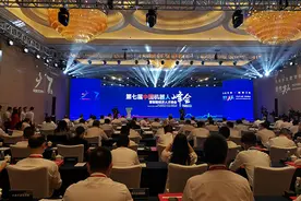 中国机器人峰会在浙江余姚开幕，签30个项目投资额252亿图片