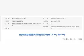 存不按照工程设计图纸和施工技术标准施工行为，中铁一局集团有限公司被处罚图片