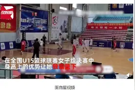 热搜第一！身高追平姚明，14岁山东女孩独霸篮下，网友：未来可期图片