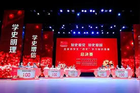 720万人次参与！百余场激烈比拼！17万件献礼作品！“知史爱党 知史爱国”北京市学生“四史”学习知识竞赛有点燃图片