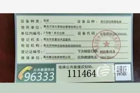 东方公园世家电梯未按时年检？经查是标志牌未及时更换图片
