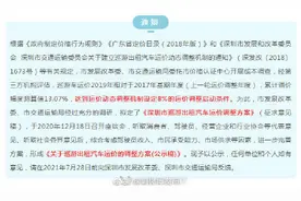 深圳巡游出租汽车运价动态调整机制首次实施图片
