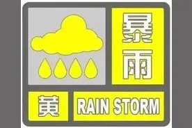 暴雨+高温！安徽“双黄”预警高挂图片