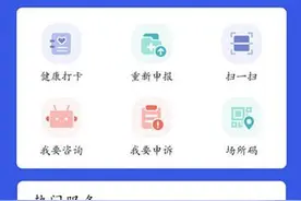 赶快试一试！新冠病毒疫苗接种情况可自助查询啦图片