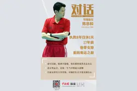 对话｜陈忠和：17年前，他带中国女排重回奥运之巅图片
