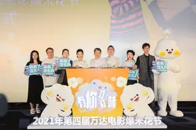有你才对味！“二哥来了”助阵万达电影爆米花节图片