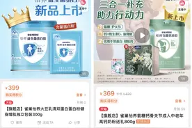 雀巢首次在华推出保健食品，瞄准了中老年人图片