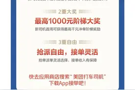 0.1元打车！补贴与招募大战再现，网约车江湖谁是破局者？图片
