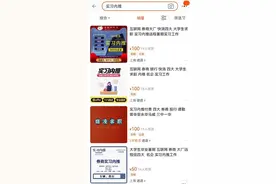 实习也开始“内卷”了，付费实习进大厂到底靠谱吗？图片