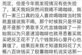 妈妈买爱豆代言被女儿吐槽，你会无条件支持妈妈追星吗？图片