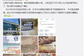 通报来了！女网红抽脂去世，医院全责图片