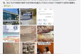 通报来了！女网红抽脂去世，医院全责图片