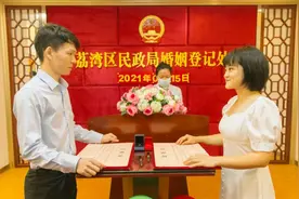 邹雁冰、胡嘉侨，今天领证啦图片