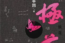紫牛荐书｜透过文字写出说不出的痛，愿天下不再“失孤”图片