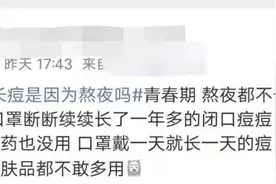 多人“中招”! 真的是因为不敢摘口罩造成的吗？图片
