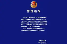 超市员工持刀致2死7伤！警方再通报：发现嫌疑人尸体图片