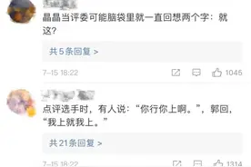跳水皇后重回泳池！郭晶晶将任东京奥运会跳水评委图片