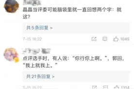 跳水皇后重回泳池！郭晶晶将任东京奥运会跳水评委图片
