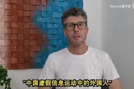 又被黑拿钱办事，英国在华博主反击BBC：真实记录中国有错吗？图片
