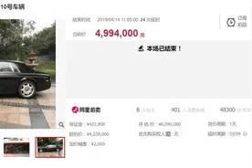 劳斯莱斯重庆拍出276万元！司法拍卖十大成交豪车盘点，最高拍了1145万元图片
