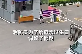 济宁消防员休假遇出警，这次队长把他赶下了车。视频封面