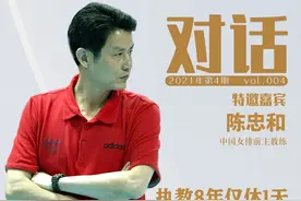 对话 | 陈忠和：17年前，他带中国女排重回奥运之巅图片