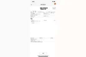 没病也能开出处方，记者网购处方药被隔空诊断为“半身不遂”图片